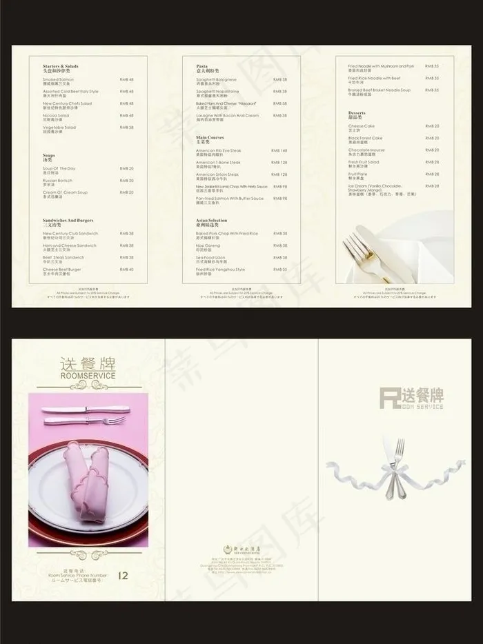 菜牌图片cdr矢量模版下载