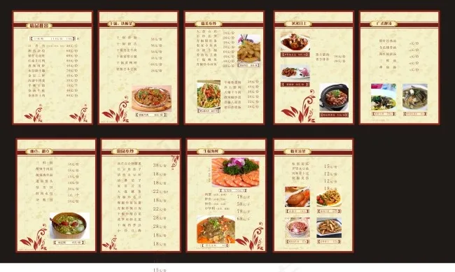 菜谱设计cdr矢量模版下载