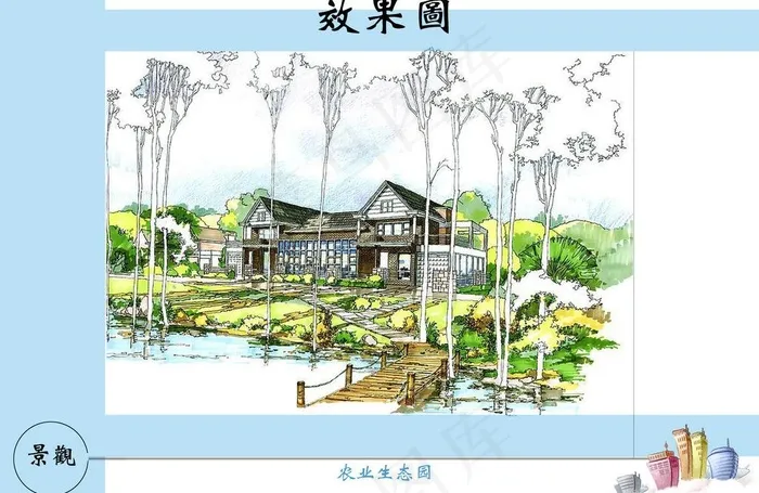 农业生态园画册图片psd模版下载