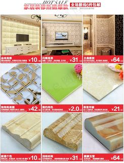 关联 淘宝瓷砖图片