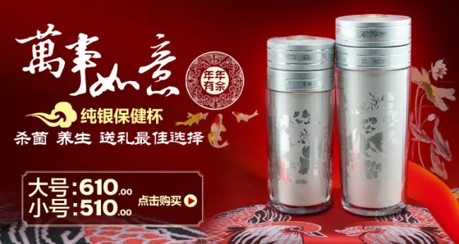 纯银保温杯psd模版下载