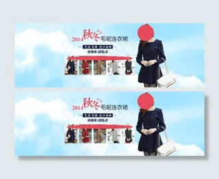 淘宝 女装 小清新 1920海报