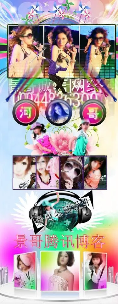 空间皮肤图片psd模版下载