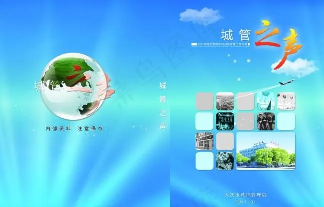 画册封面图片psd模版下载