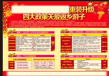 杂志活动内容图片