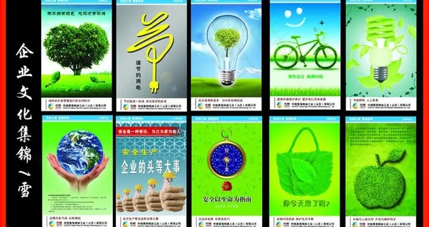 环保展板图片 环保展板图片