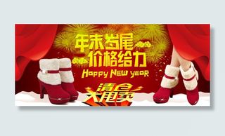 淘宝天猫首页轮播海报年终促销