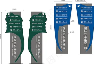 高档指示牌矢量素材