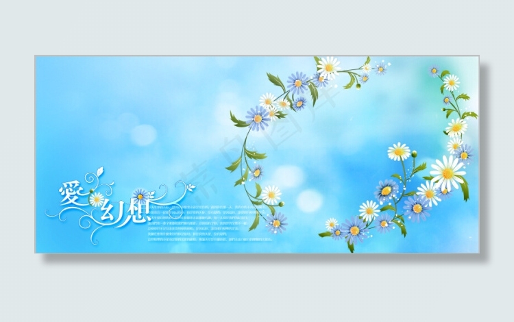 爱的幻想杯子模板模板下载psd模版下载