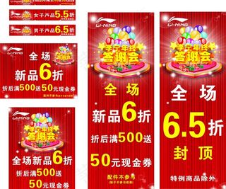 x展架 吊旗 三脚架 层板贴图片