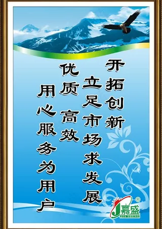 开拓创新展板图片