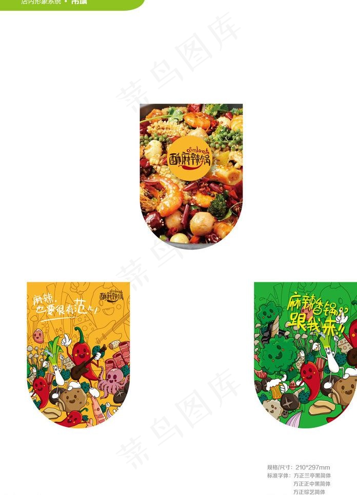 麻辣香锅图片