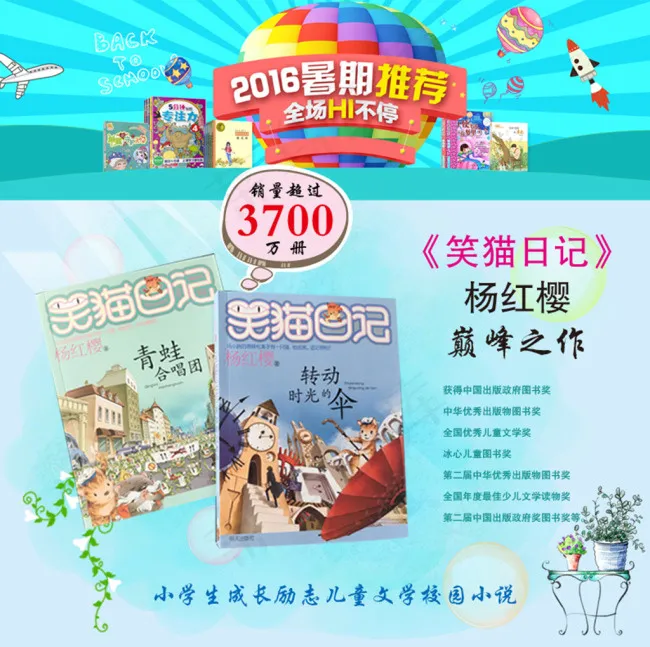 笑猫日记psd模版下载