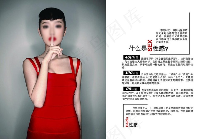 时尚杂志软文图片ai矢量模版下载