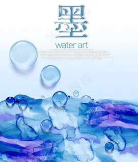 韩国最新水滴墨韵psd素材图片