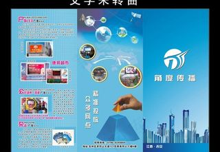 企业折页图片