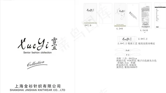 羊毛衫吊牌 高档吊牌图片