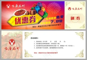 巴厘龙虾优惠券