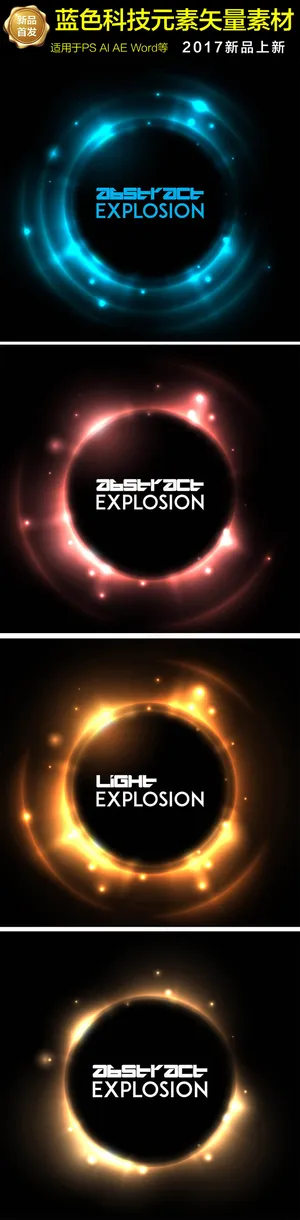 绽放2017公司企业年会背景设计