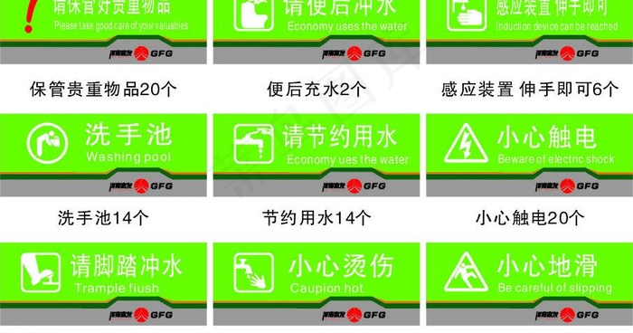 保管贵重物品图片cdr矢量模版下载