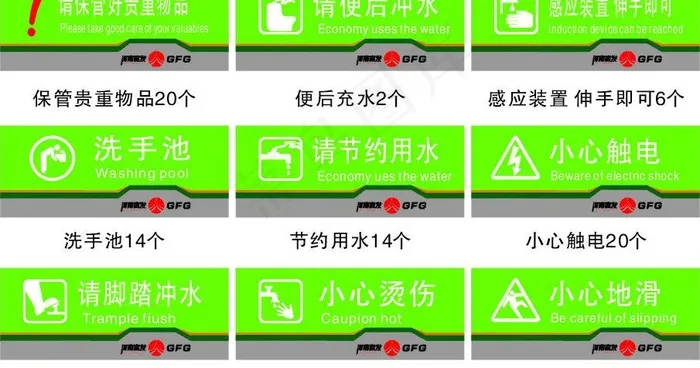 保管贵重物品图片cdr矢量模版下载