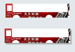 国风干红酒车体广告图片
