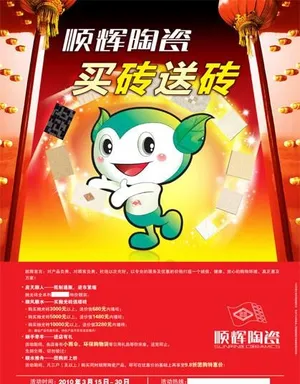 瓷砖陶瓷