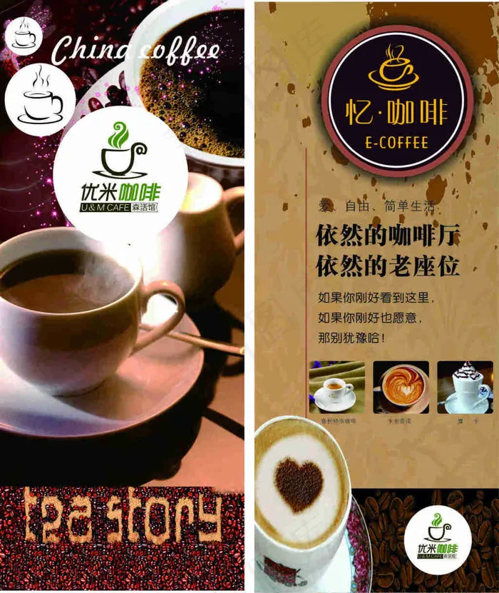 咖啡优惠券代金券卡片设计(210X297)cdr矢量模版下载