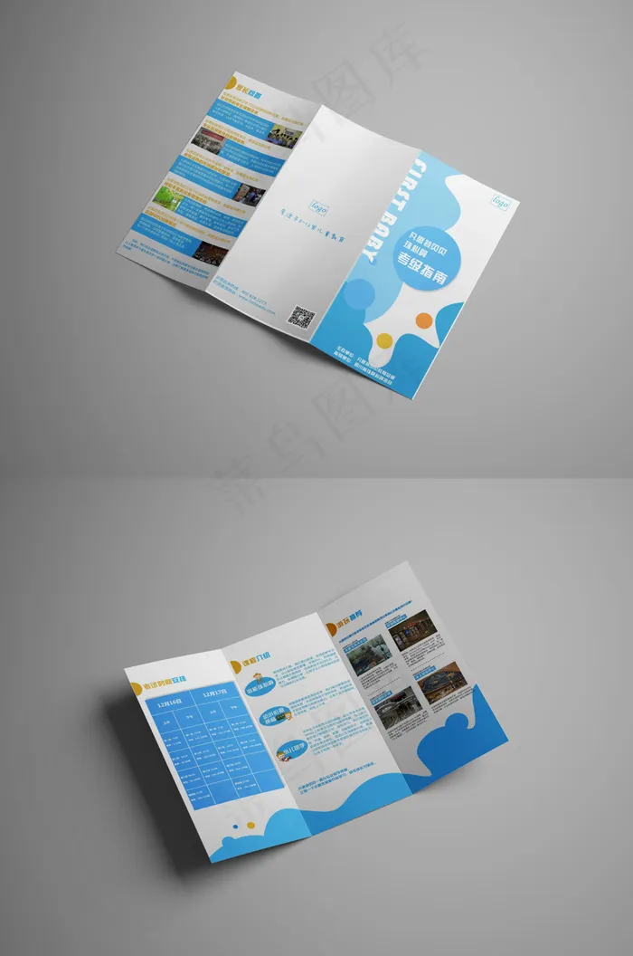 折页传单(600X400)cdr矢量模版下载