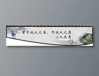 君子成人之美，不成人之恶。