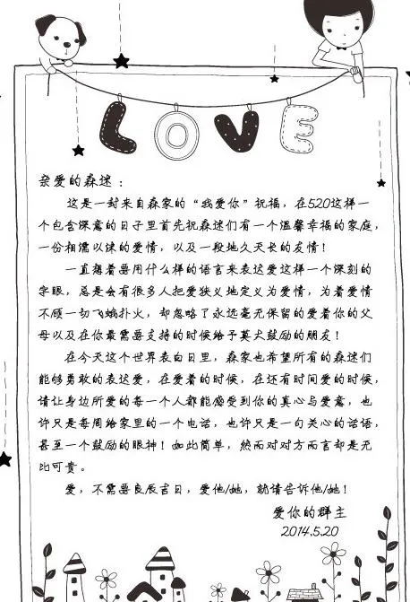 520给买家的信ai矢量模版下载