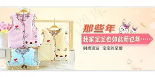 淘宝童装促销海报