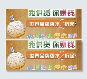 淘宝网店 美容燕子 香水海报设计图...