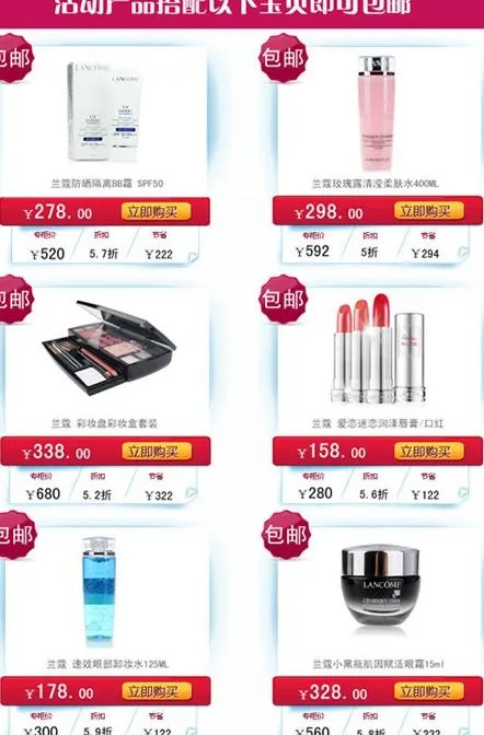 淘宝产品关联图片psd模版下载