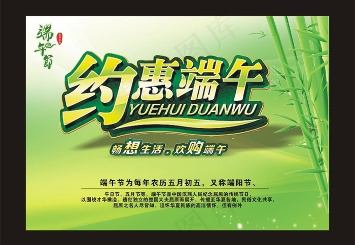 粽子cdr矢量模版下载