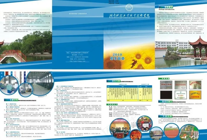 招生折页图片cdr矢量模版下载