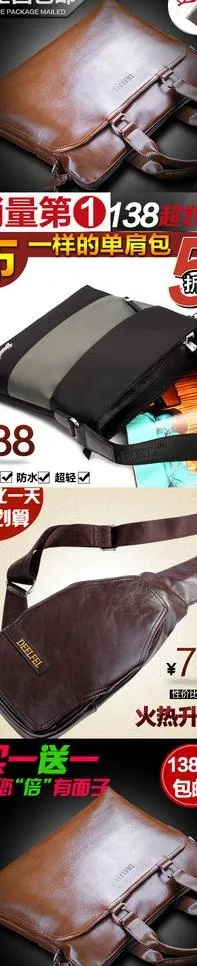 直通车 包包图片psd模版下载