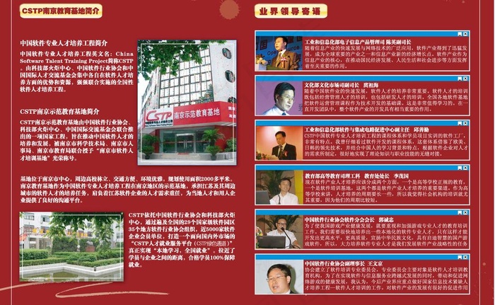 招生简章内页图片ai矢量模版下载