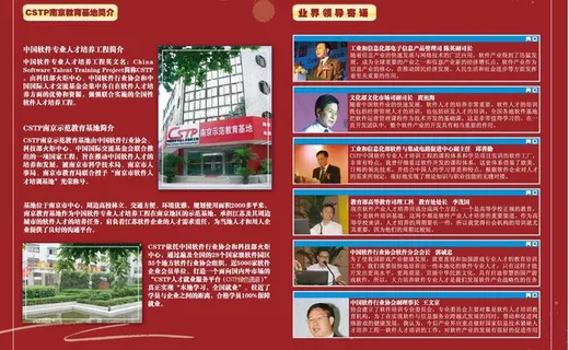 招生简章内页图片 招生简章内页图片