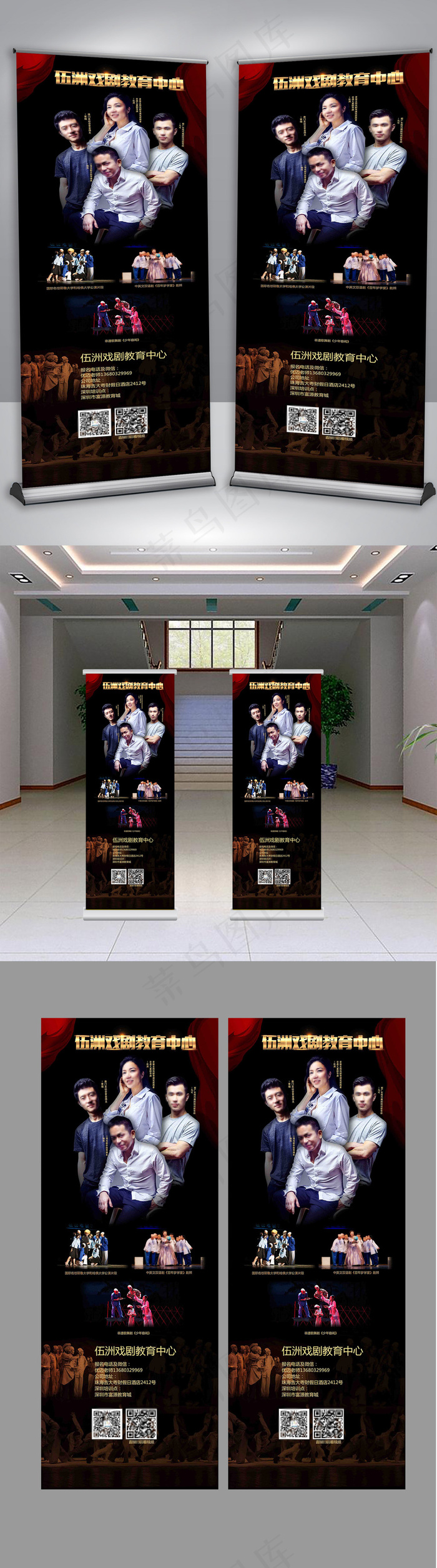 舞台剧展架易拉宝模板设计(1701X4535(DPI:72))psd模版下载
