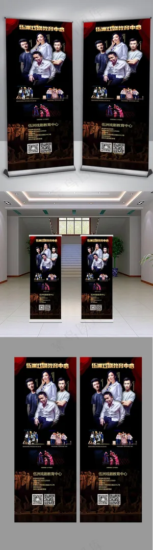 舞台剧展架易拉宝模板设计 舞台剧展架易拉宝模板设计