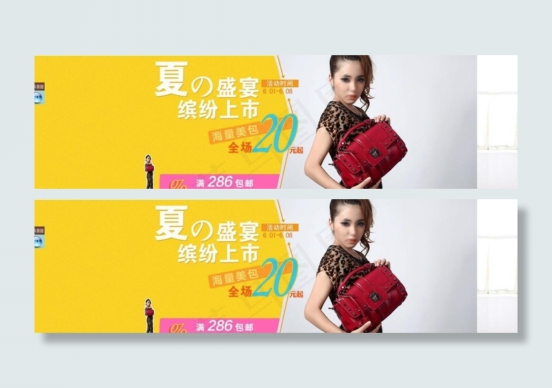 箱包海报psd模版下载