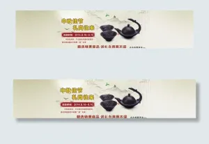 中秋节海报