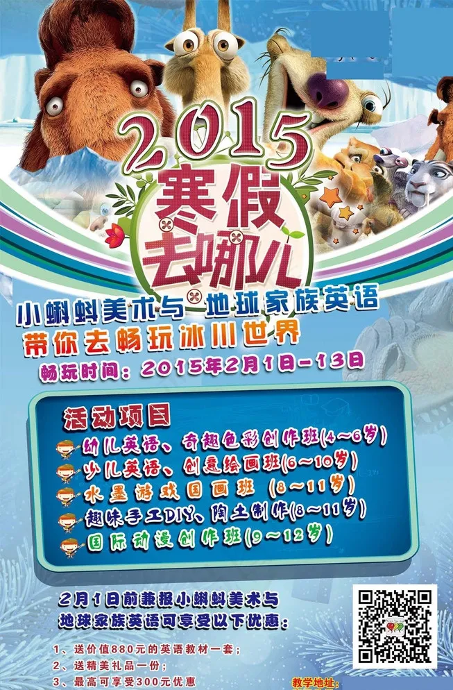 去哪儿海报图片(3150X4724(DPI:100))psd模版下载