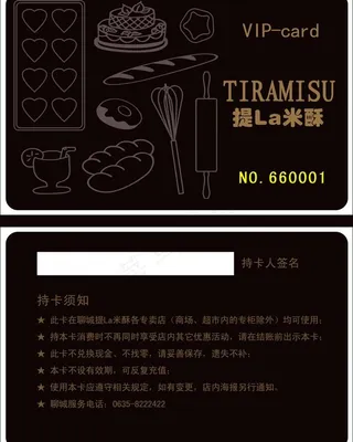 提拉米苏 贵宾卡图片