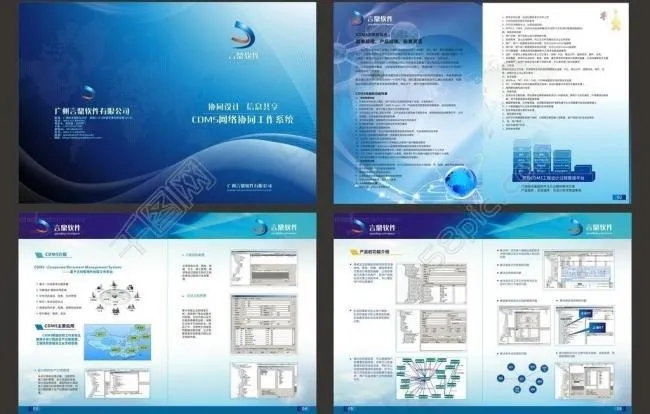 科技公司宣传册图片cdr矢量模版下载