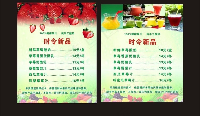 果汁海报图片cdr矢量模版下载