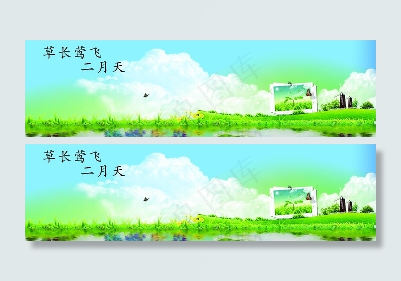 春天图片(7087X2362(DPI:300))psd模版下载