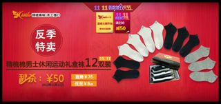 淘宝男士袜子创意海报