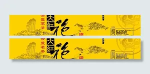 大红袍图片